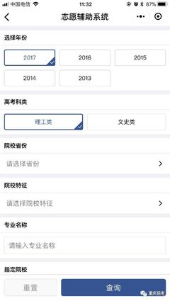 手機(jī)上的志愿填報(bào)助手 重慶招考小程序增值服務(wù)全測評(píng)