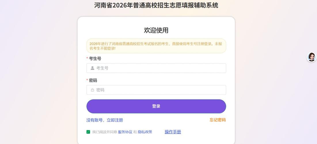 一站式多維度的志愿填報(bào)輔助系統(tǒng) 為考生保駕護(hù)航